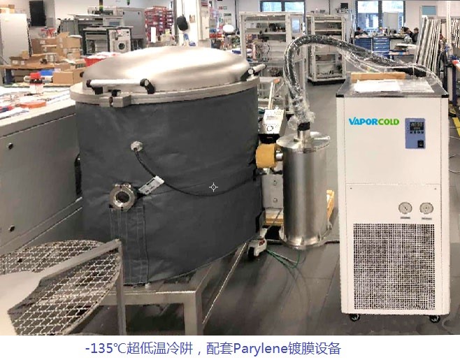 -135℃超低溫冷阱，配套Parylene鍍膜設(shè)備.jpg