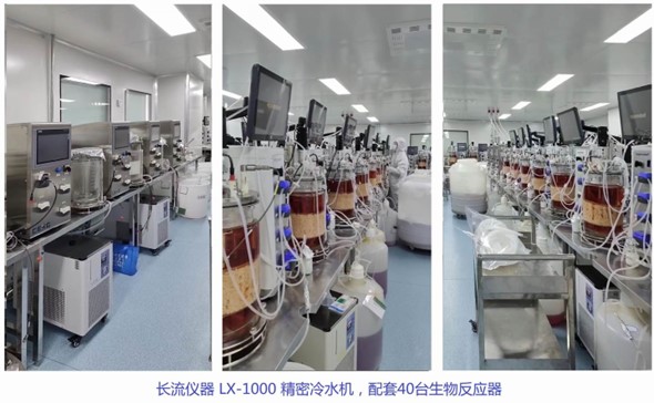 LX-1000精密冷水機(jī)配套40臺(tái)生物反應(yīng)器.jpg