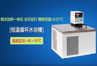 冷水機(jī)和恒溫水浴槽的溫度控制是如何工作？